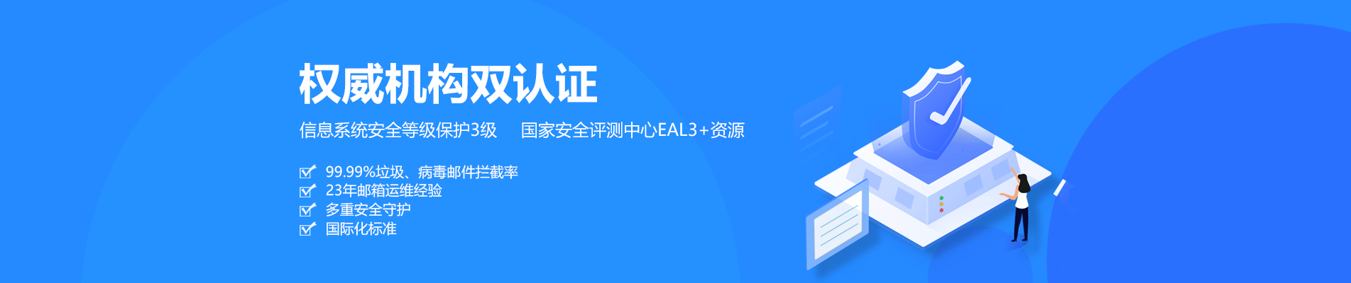 漾濞网易企业邮箱
