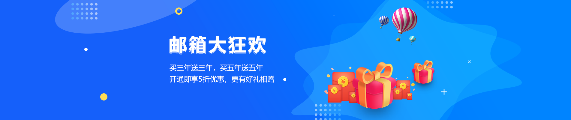 漾濞网易企业邮箱