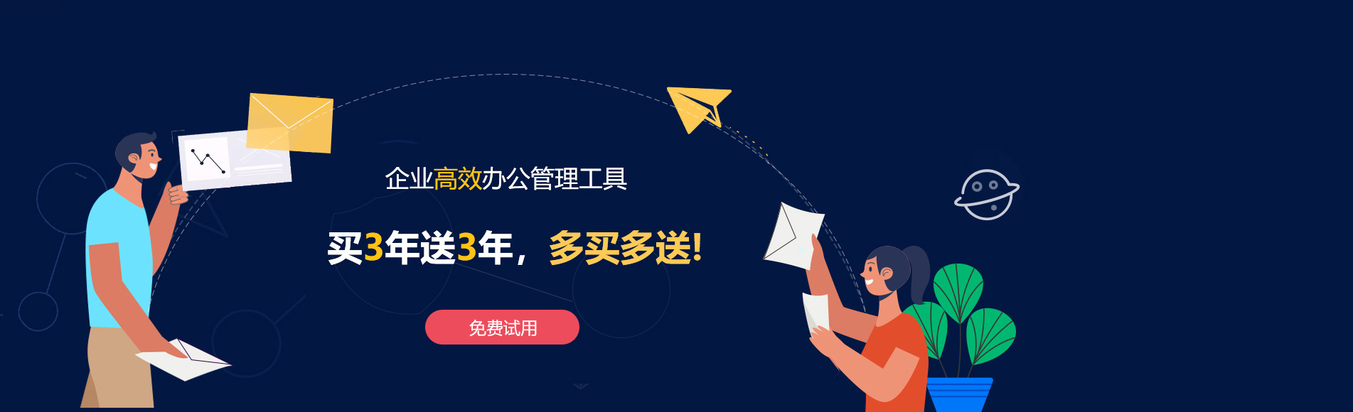 漾濞网易企业邮箱